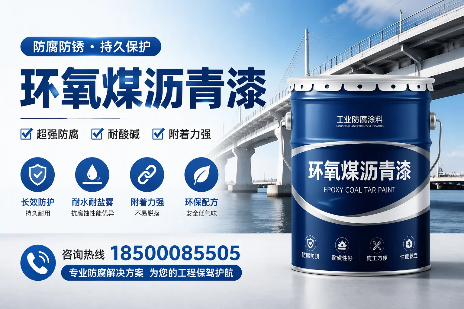 环氧煤沥青漆与其他涂料的对比分析,助你在成都做出明智选择